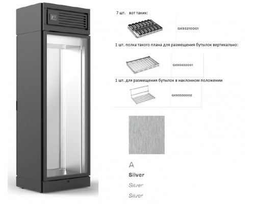 ШКАФ ВИН. ENOFRIGO COMPASS DOUBLE-SIDED СЕР.+ПОЛКИ GK93210001 7 ШТ+ПОЛКА GK93430001+ПОЛКА GK93330002
