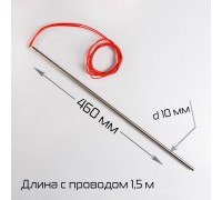 Тэн для BSF-5640LG (92401101046006505 Φ10×460-650W-220V(1.5м)